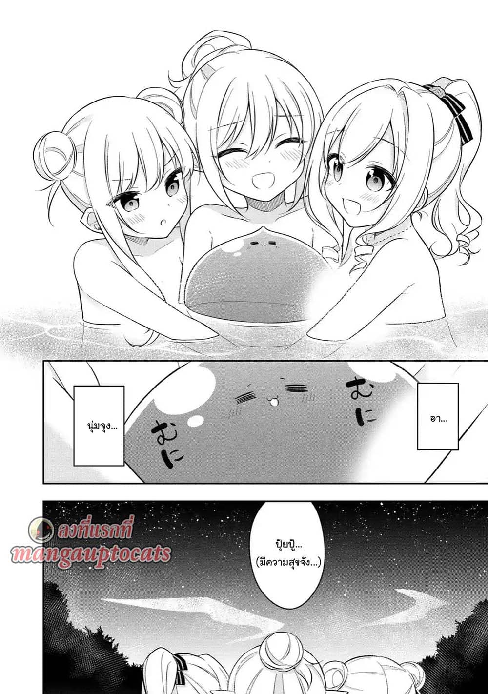 Slime Tensei. Daikenja ga Youjo Elf ni Dakishimeraretemasu 9.2-9.2