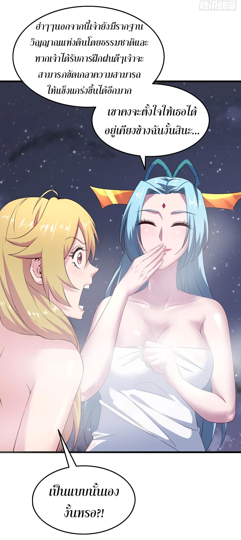 Super Harem Card 67-67