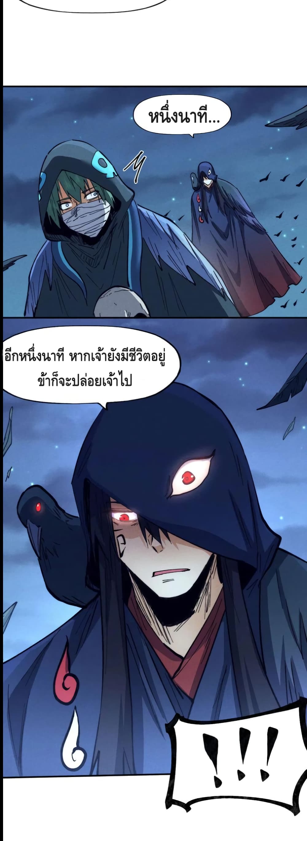 The Strongest Emperor 75-75
