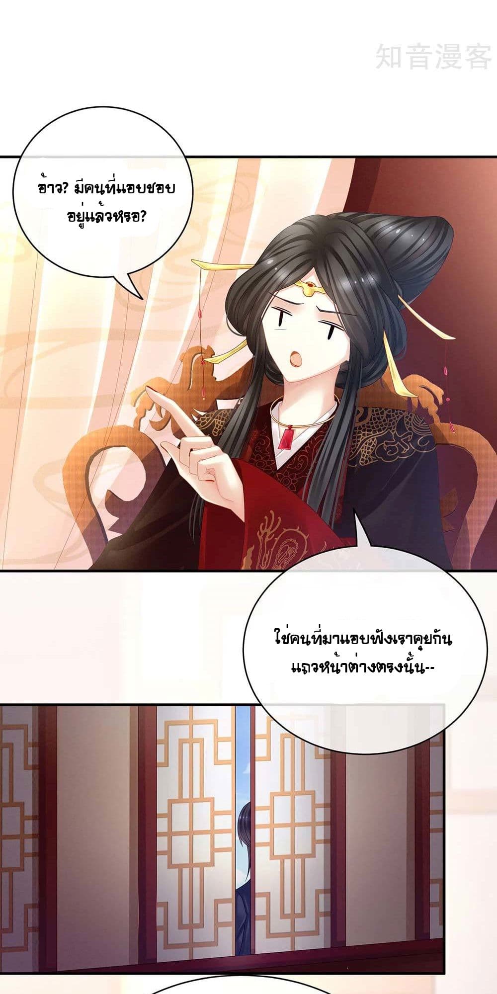 Empress’s Harem 25-25