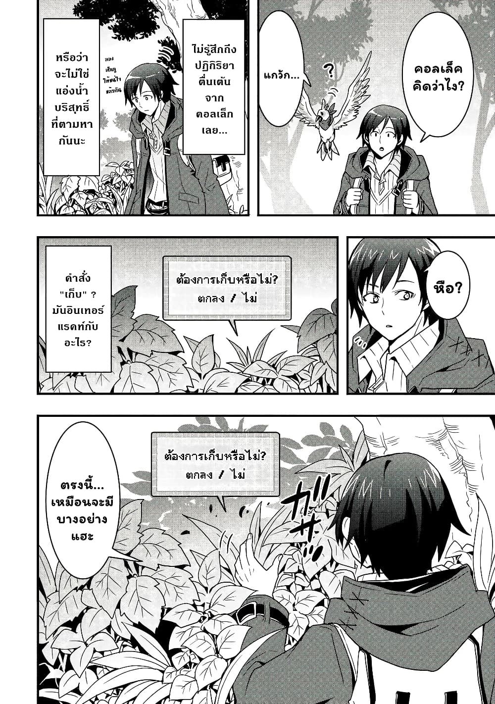 I will Live Freely in Another World with Equipment Manufacturing Cheat แค่อยากอยู่อย่างสบายๆ ที่ต่างโลกด้วยเวทย์คราฟของสุดโกงก็เท่านั้น 20.1-20.1
