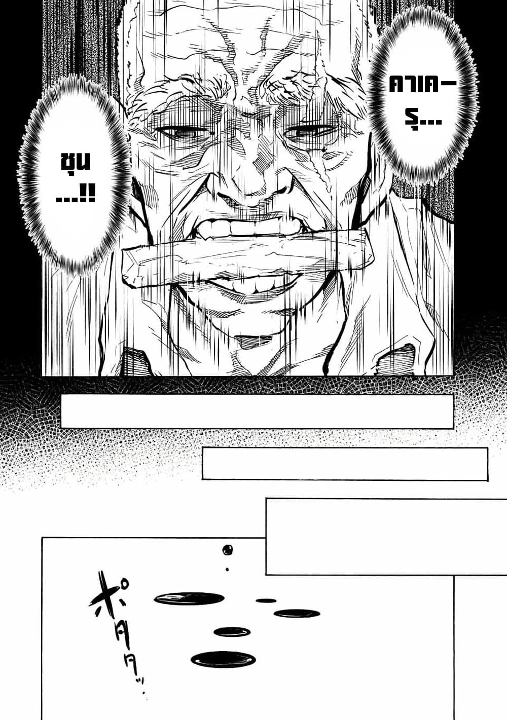 Juujika no Rokunin กางเขนสีชาด 77-77