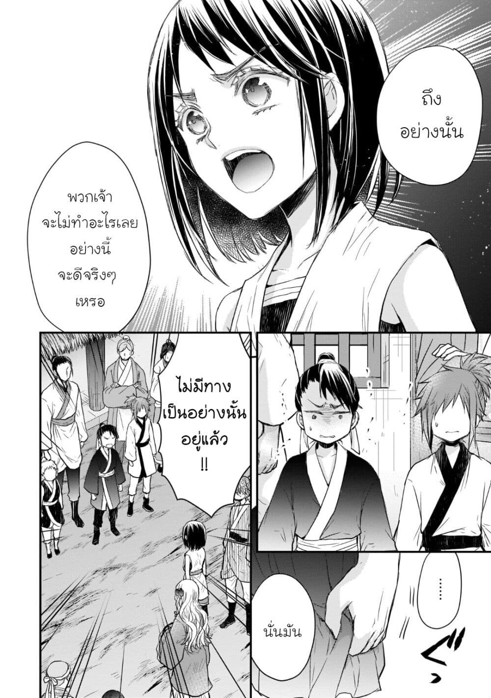 Gekkakoku Kiiden 34-34