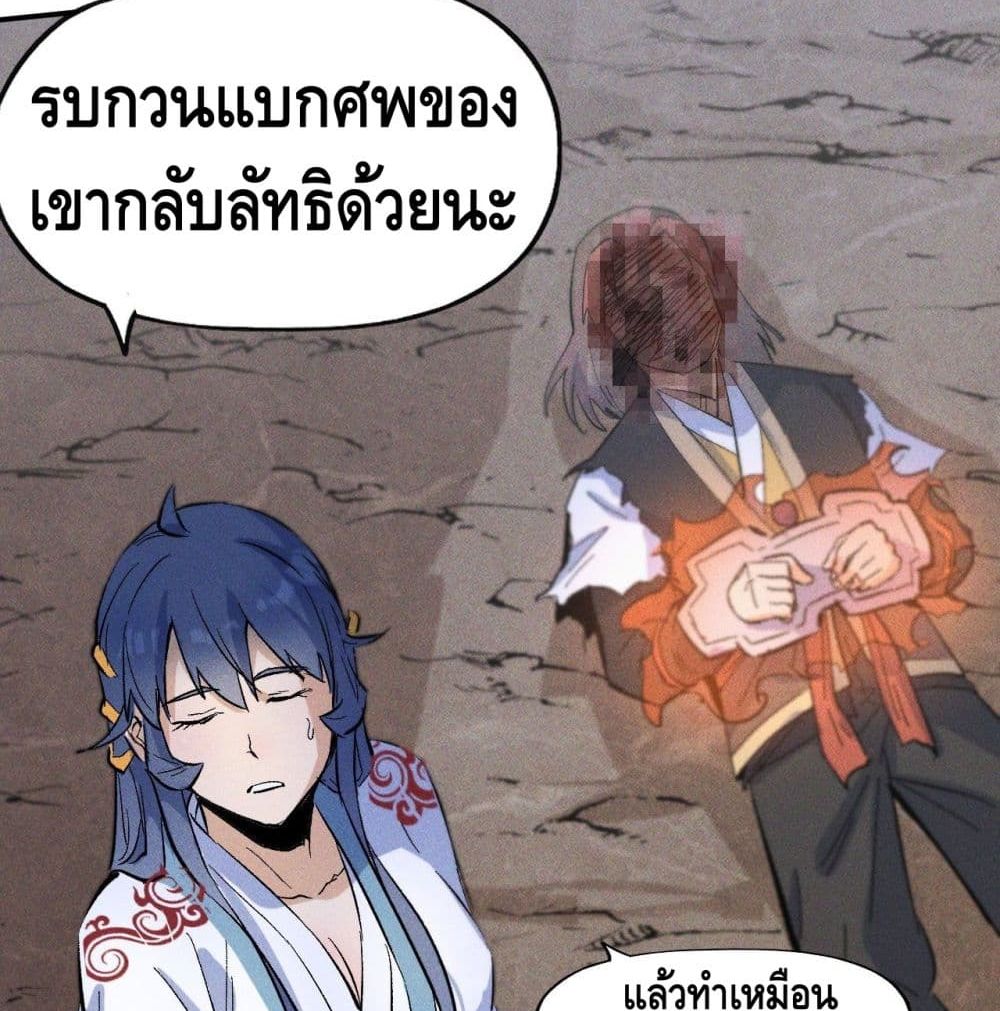 The Strongest Emperor 9-9