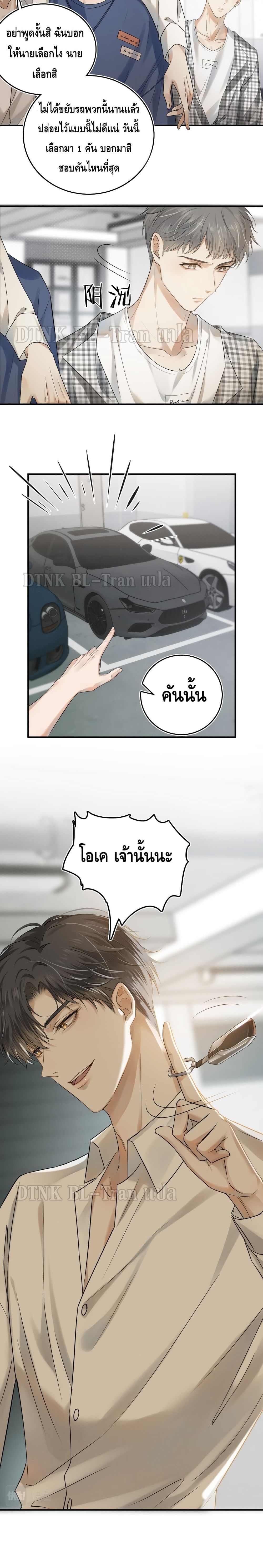 You Love Him 3-3