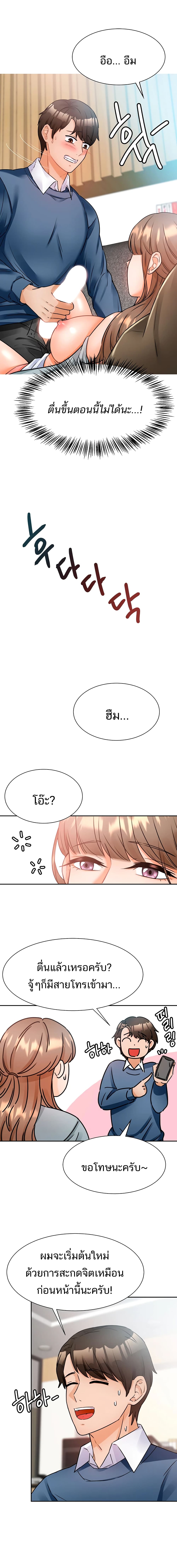 Hypnosis 2-2