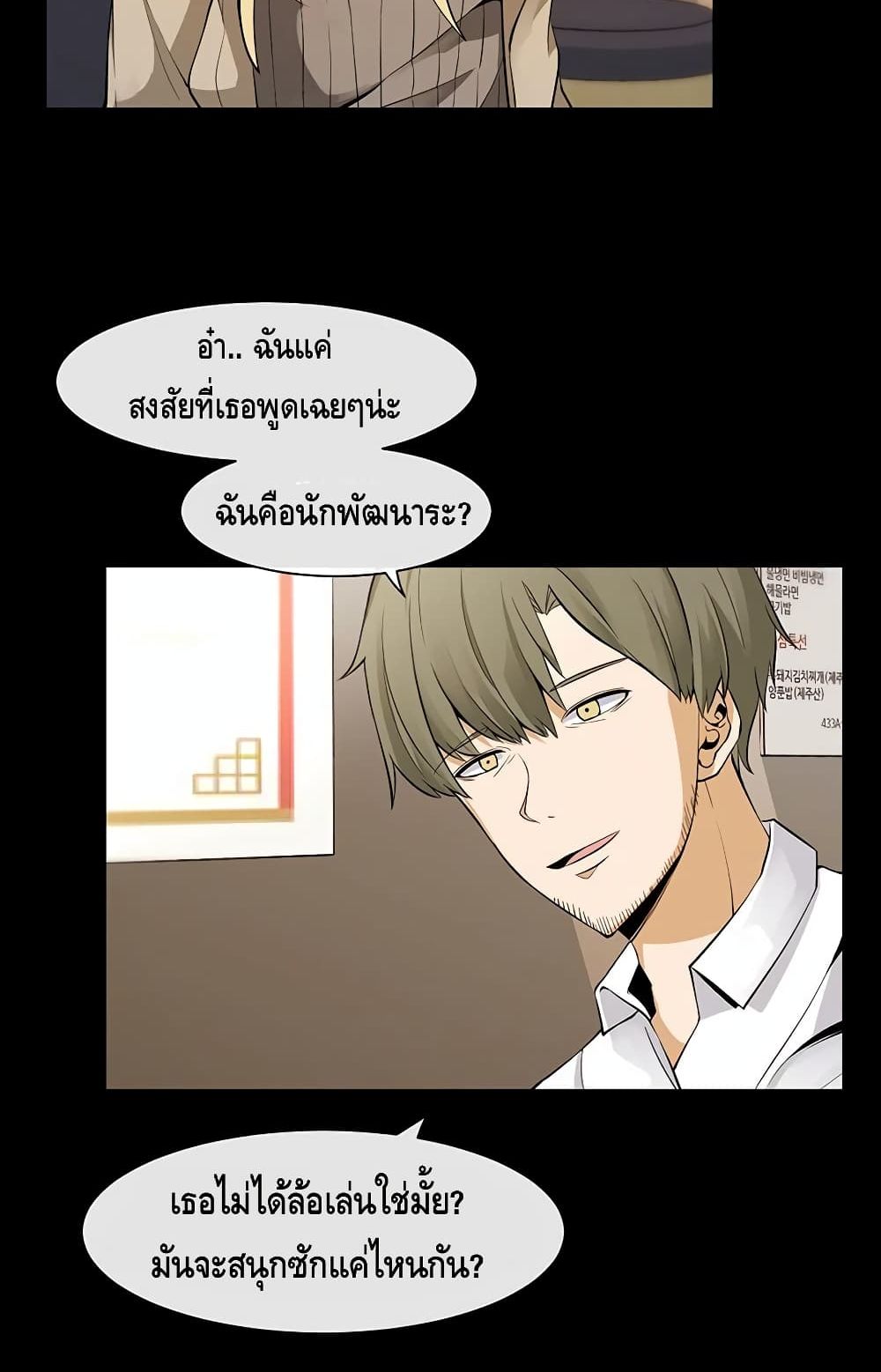 The Teacher of Perishable Villains 2-2
