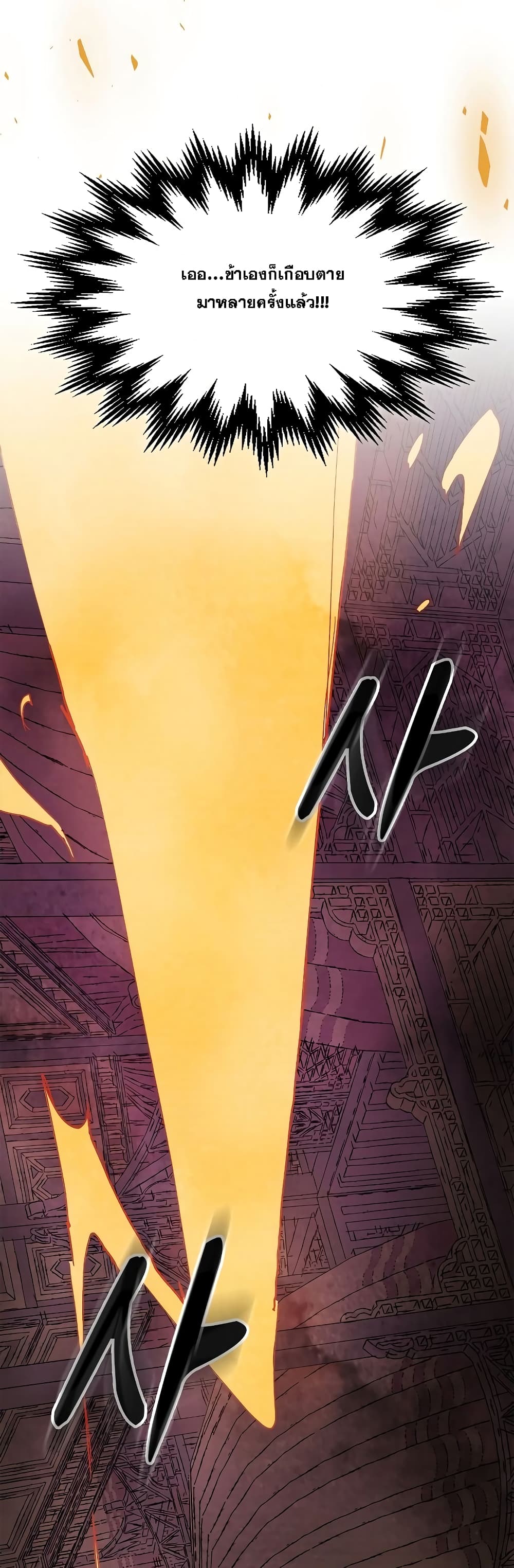 Chronicles Of The Martial God's Return 15-15