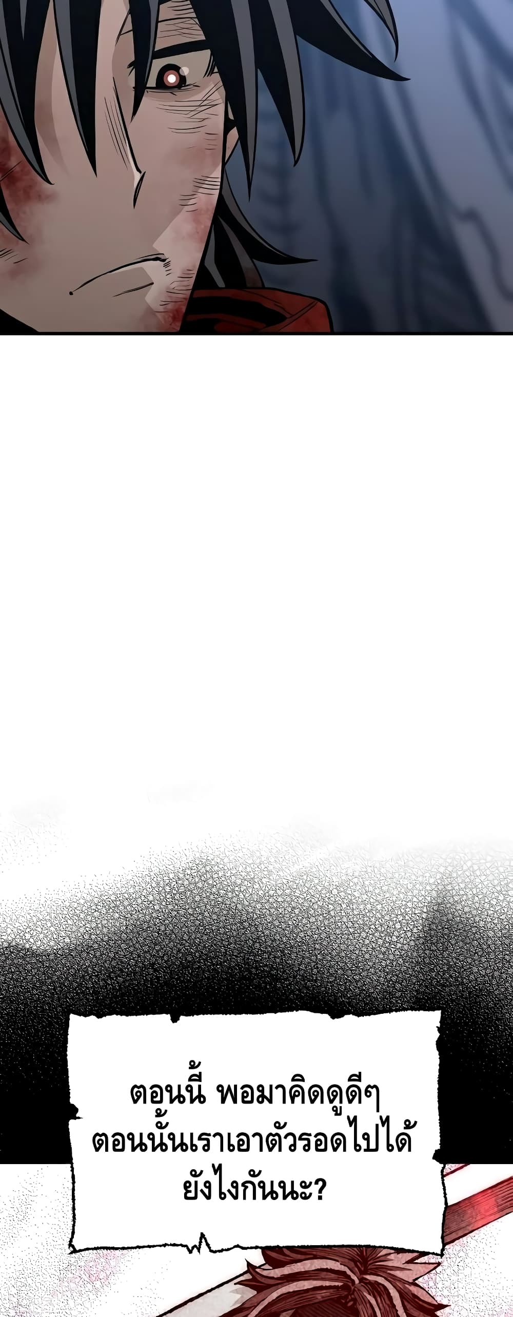 Heavenly Demon Cultivation Simulation 24-24