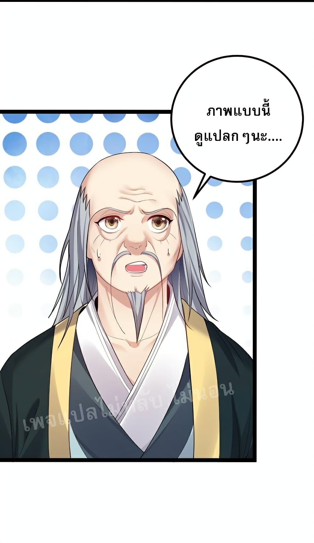 Rebirth is the Number One Greatest Villain ดันเกิดใหม่เป็นสุดยอดวายร้ายหมายเลขหนึ่ง 75-75