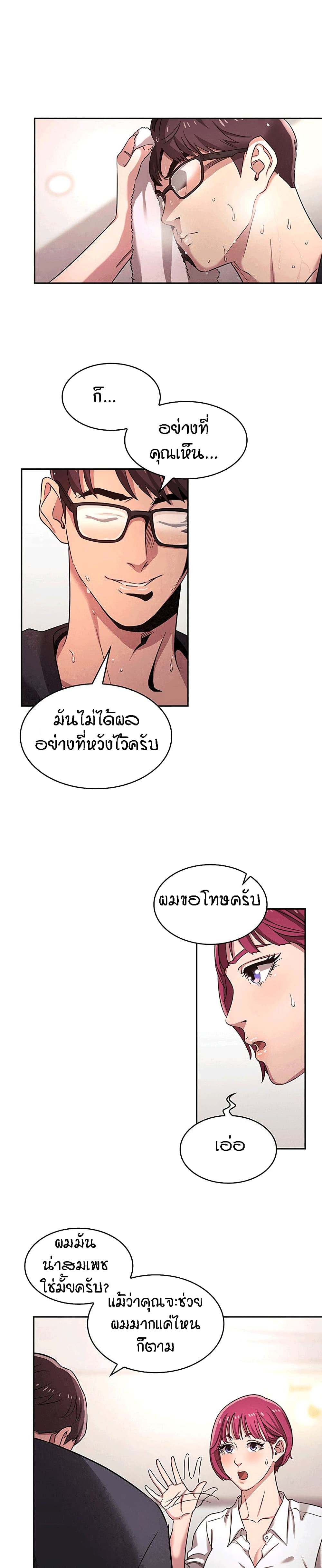 Mother Hunting 4-4