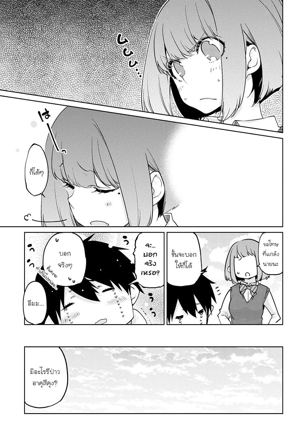 Oroka na Tenshi wa Akuma to Odoru 37-37
