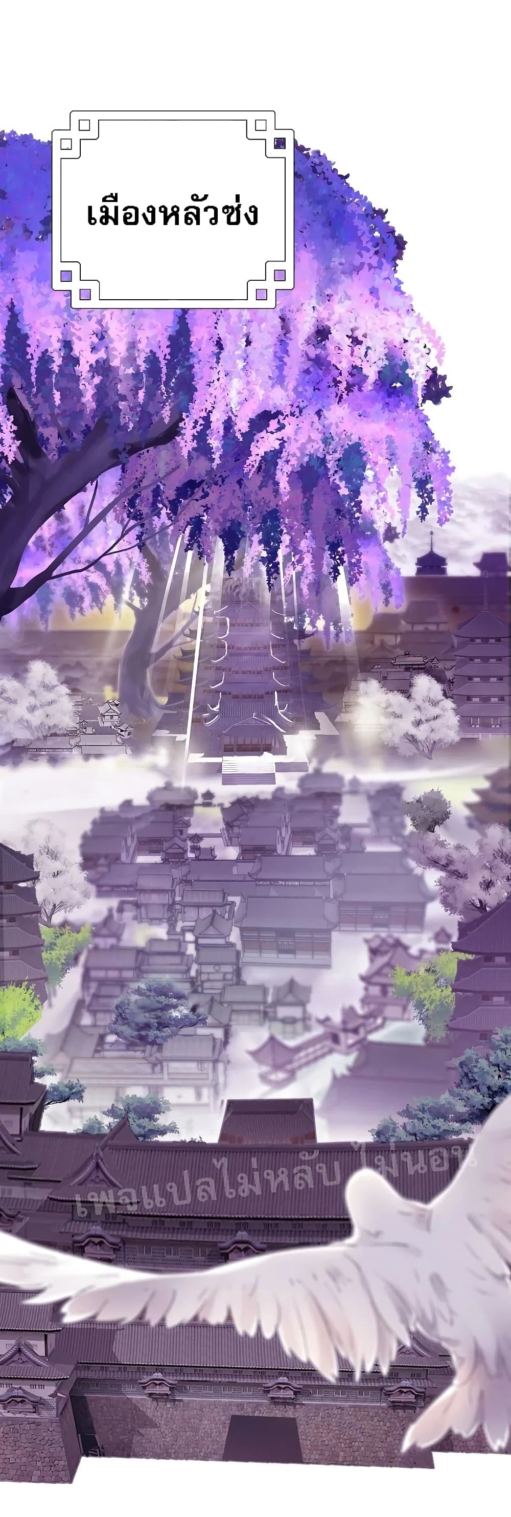 Rebirth of the Dragon Emperor 8-8