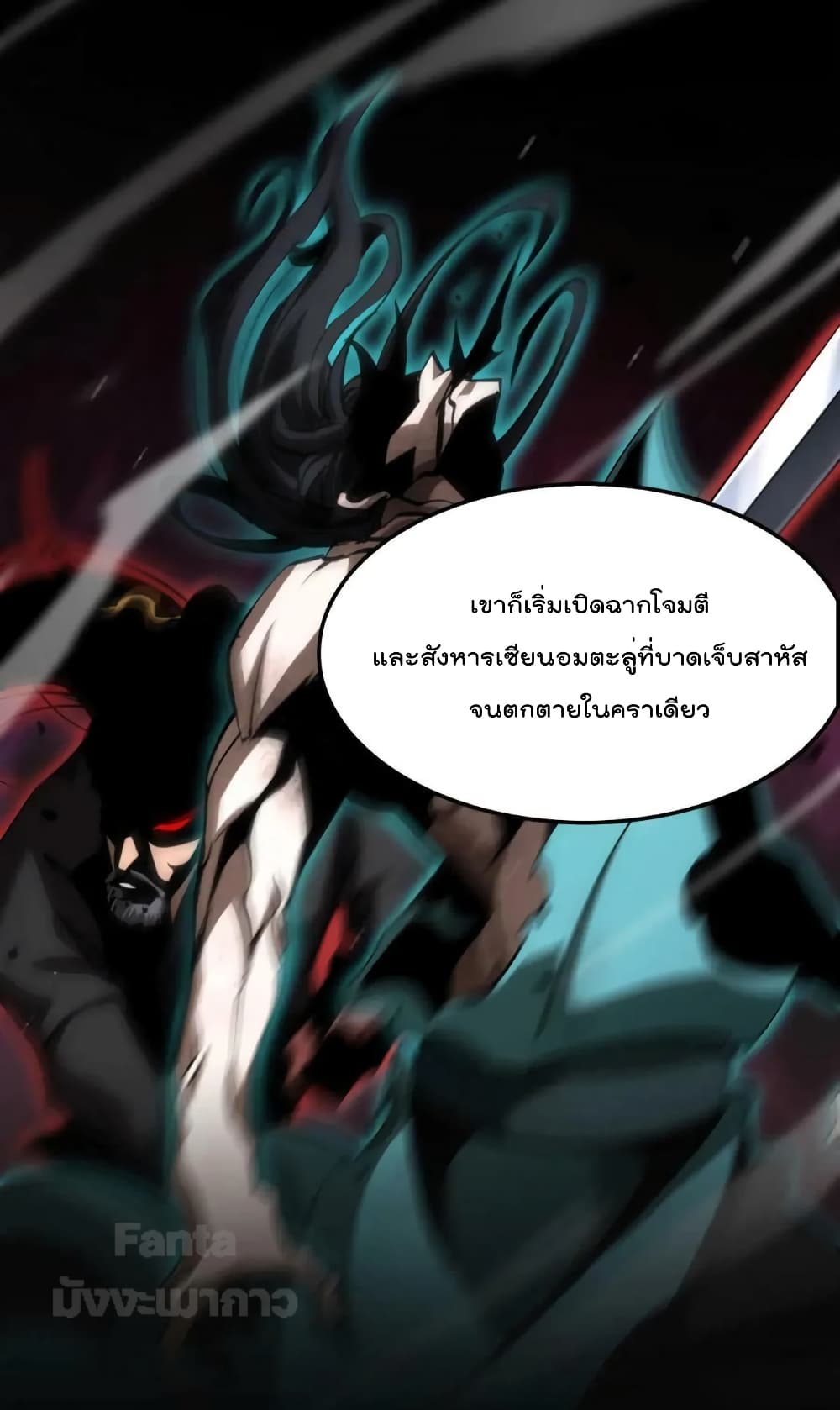 World's Apocalypse Online หมื่นสวรรค์สิ้นโลกา 185-185