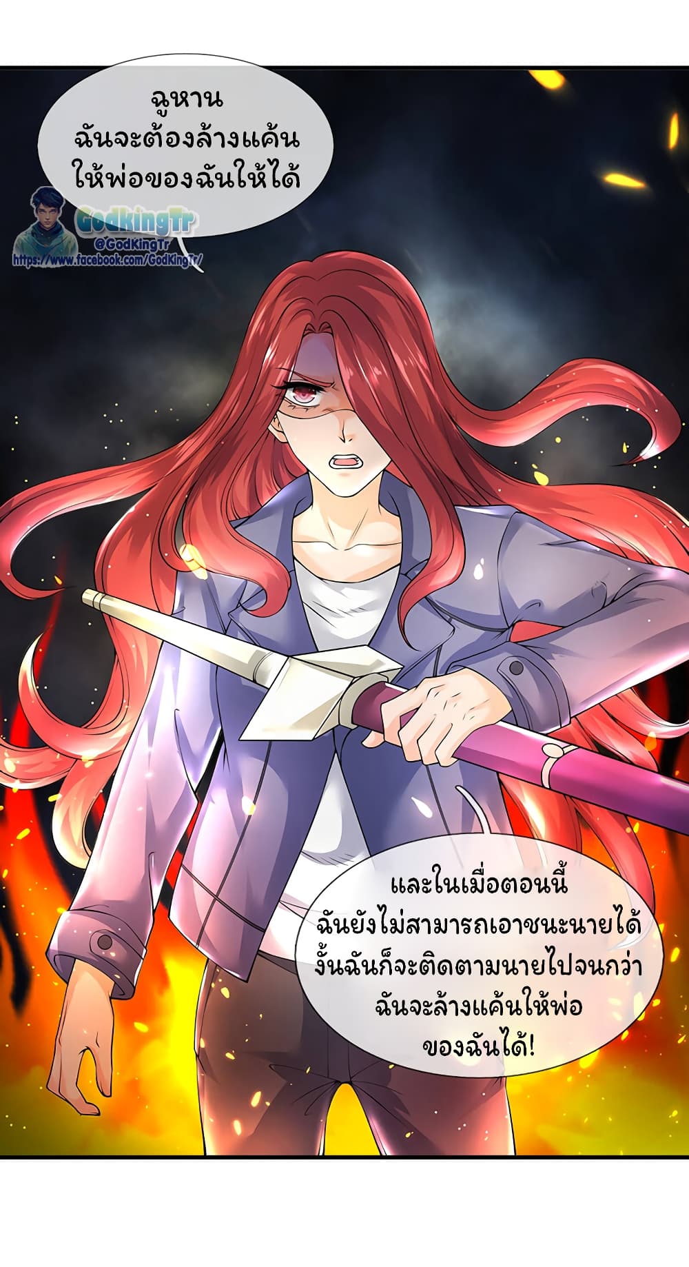 Eternal god King 164-164