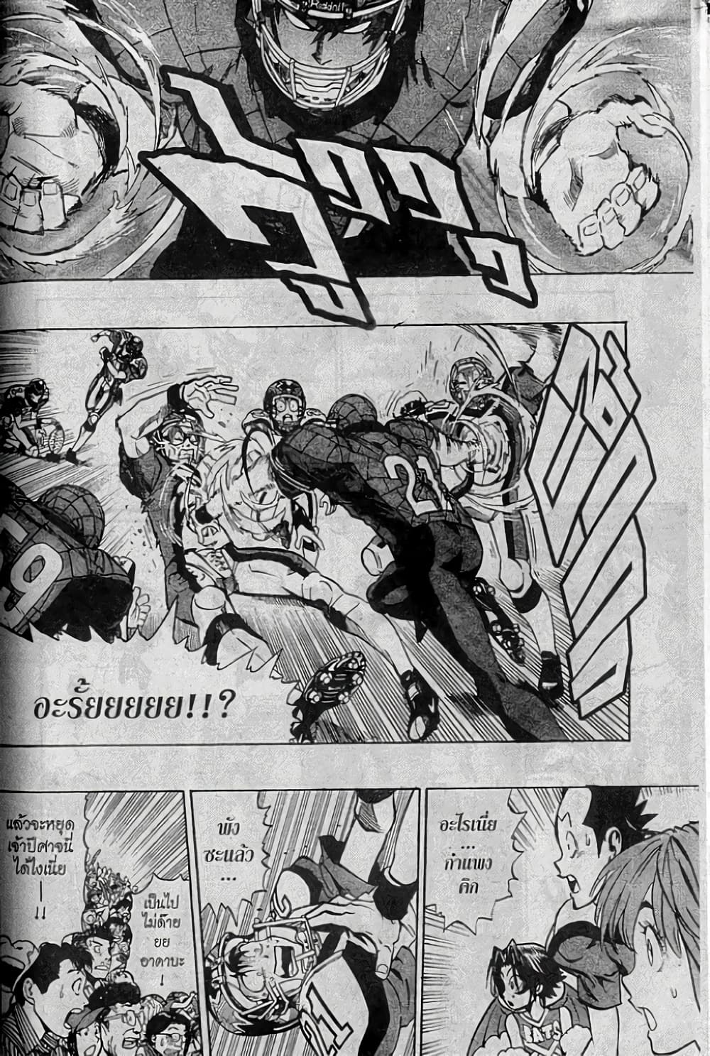 Eyeshield 21 158-158