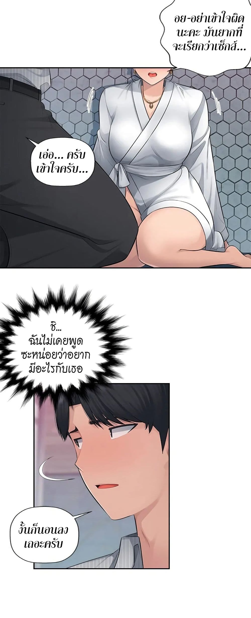 Sex Office 3-3