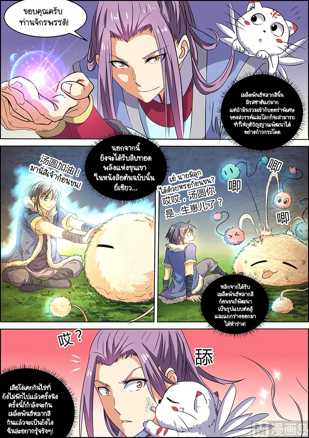 Spirit World King 39-39