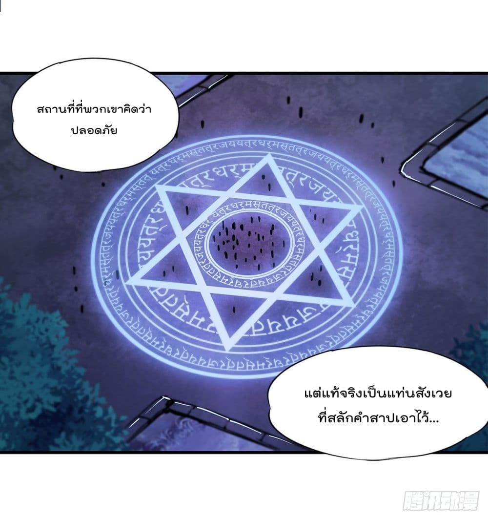 The Strongest Knight Become To Lolicon Vampire ผมคืออัศวินผู้แข็งแกร่งที่ถูกสาปให้กลายเป็นแวมไพร์โลลิ 152-152