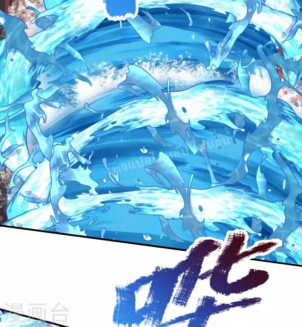 Ultimate Demon King System สุดยอดระบบเจ้าราชันย์ปีศาจ 114-114