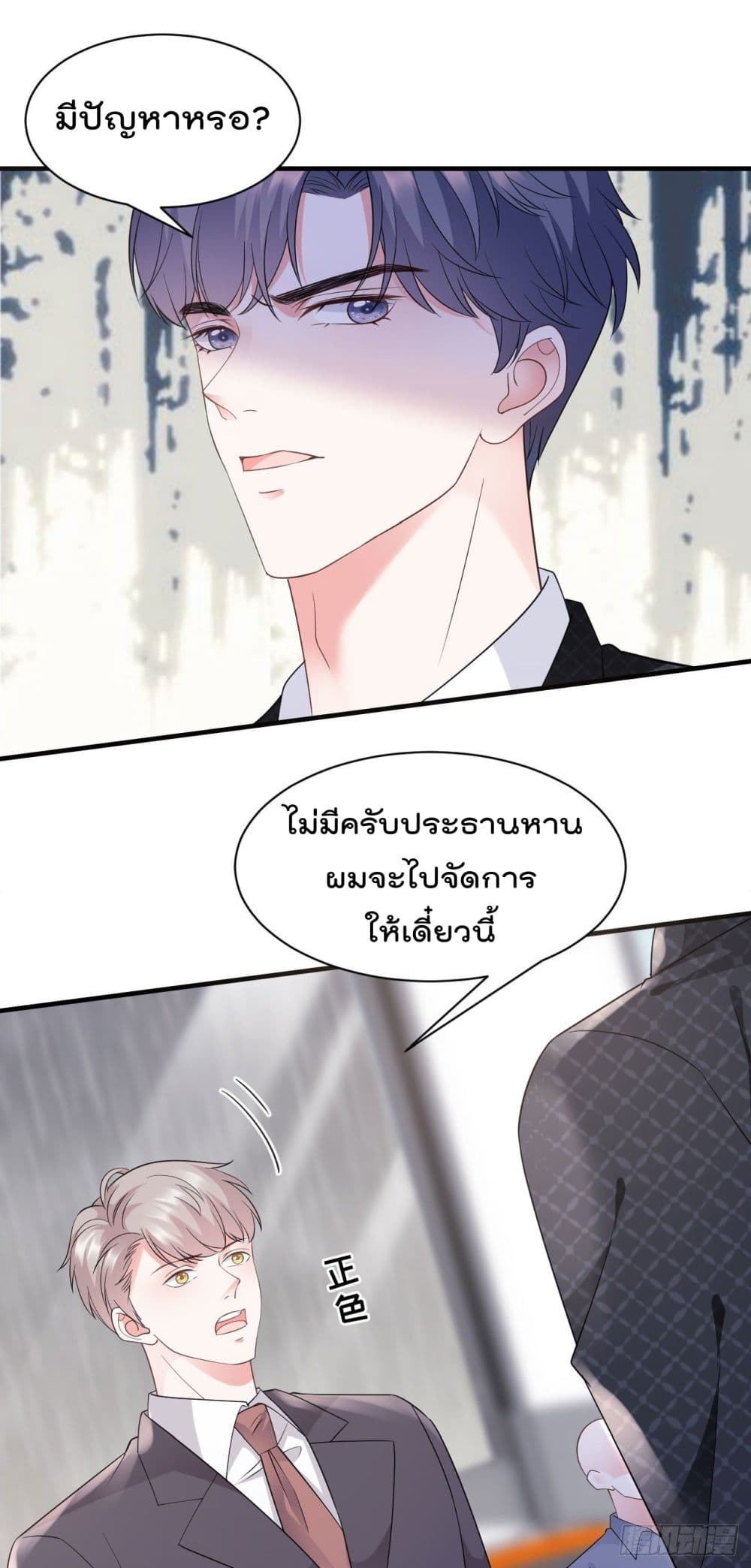 What Can the Eldest Lady Have คุณหนูใหญ่ ทำไมคุณร้ายอย่างนี้ 19-19