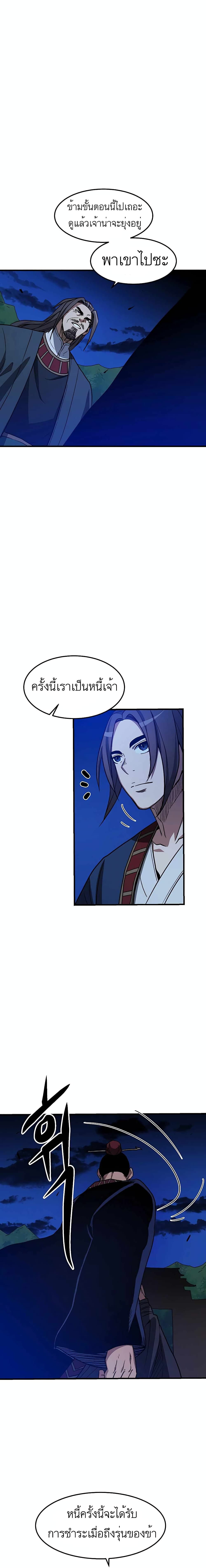 I Am Possessed by the Sword God 24-24
