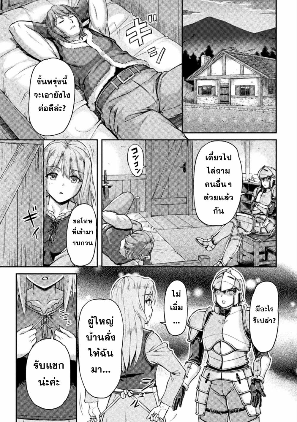 Suterare Saikyo Ouji wa Jitsuryoku De Donna Onna Mo Idakimakuru 2-2