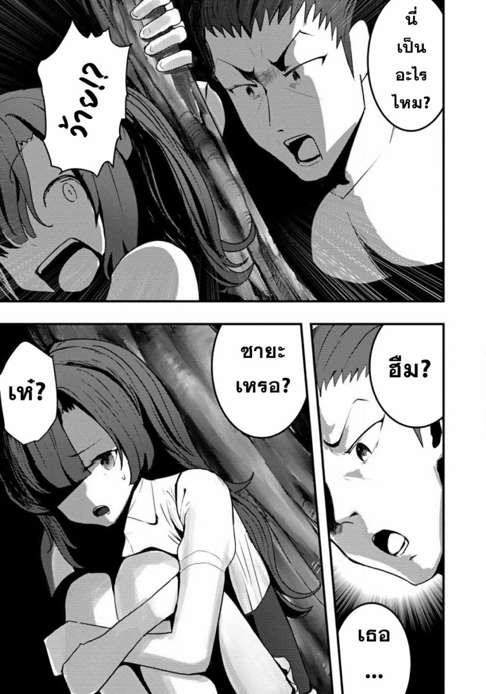 Doumo, Yuusha no Chichi desu. Kono Tabi wa Gusoku ga Gomeiwaku wo Kakete, Moushiwake Arimasen 2-2