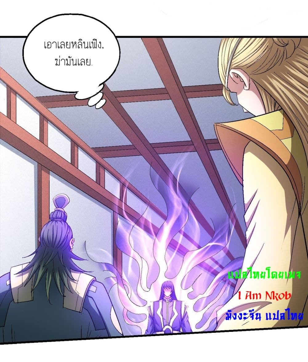 God of Martial Arts 424-424