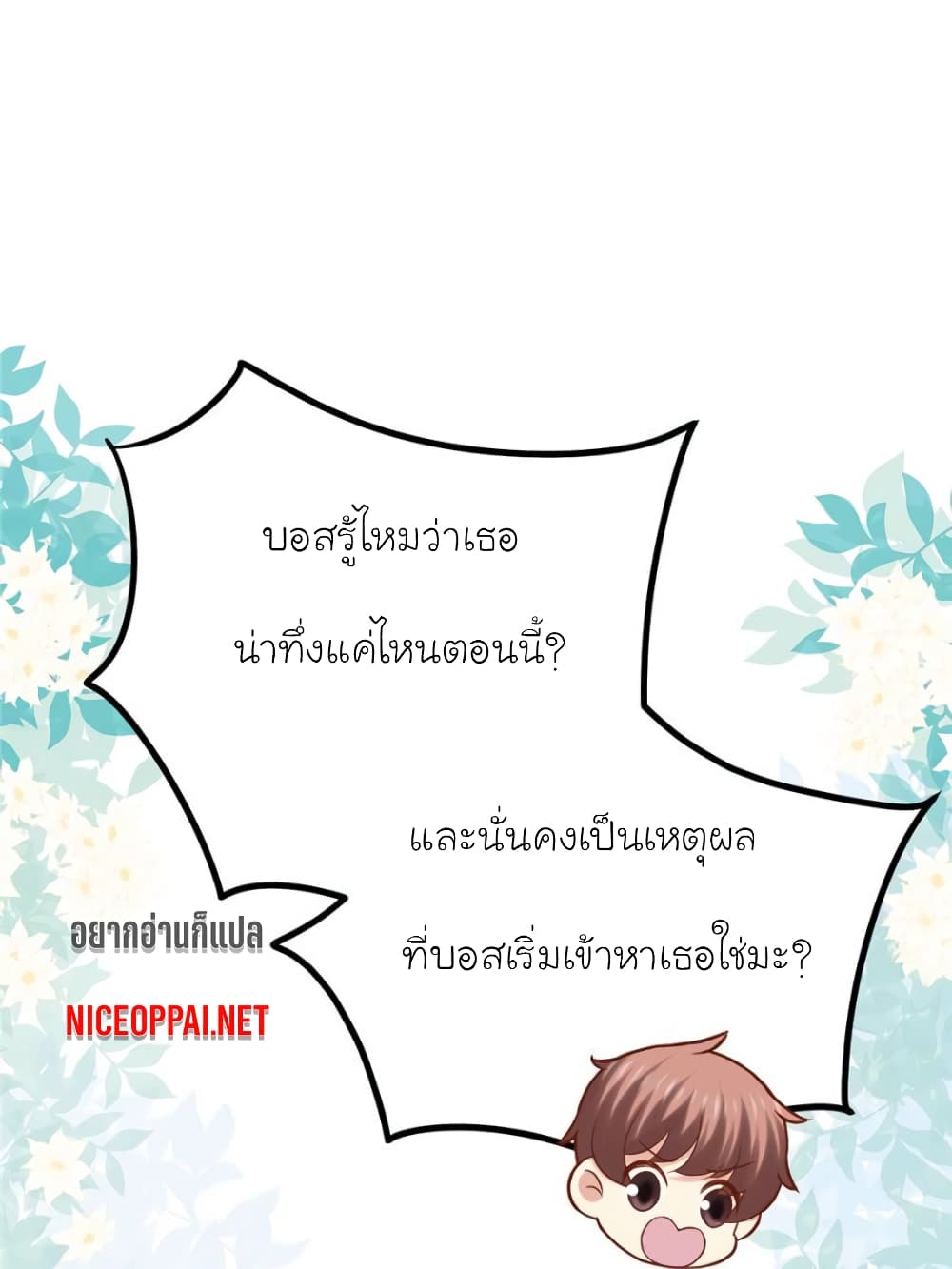 My Beautiful Time with You 109-109