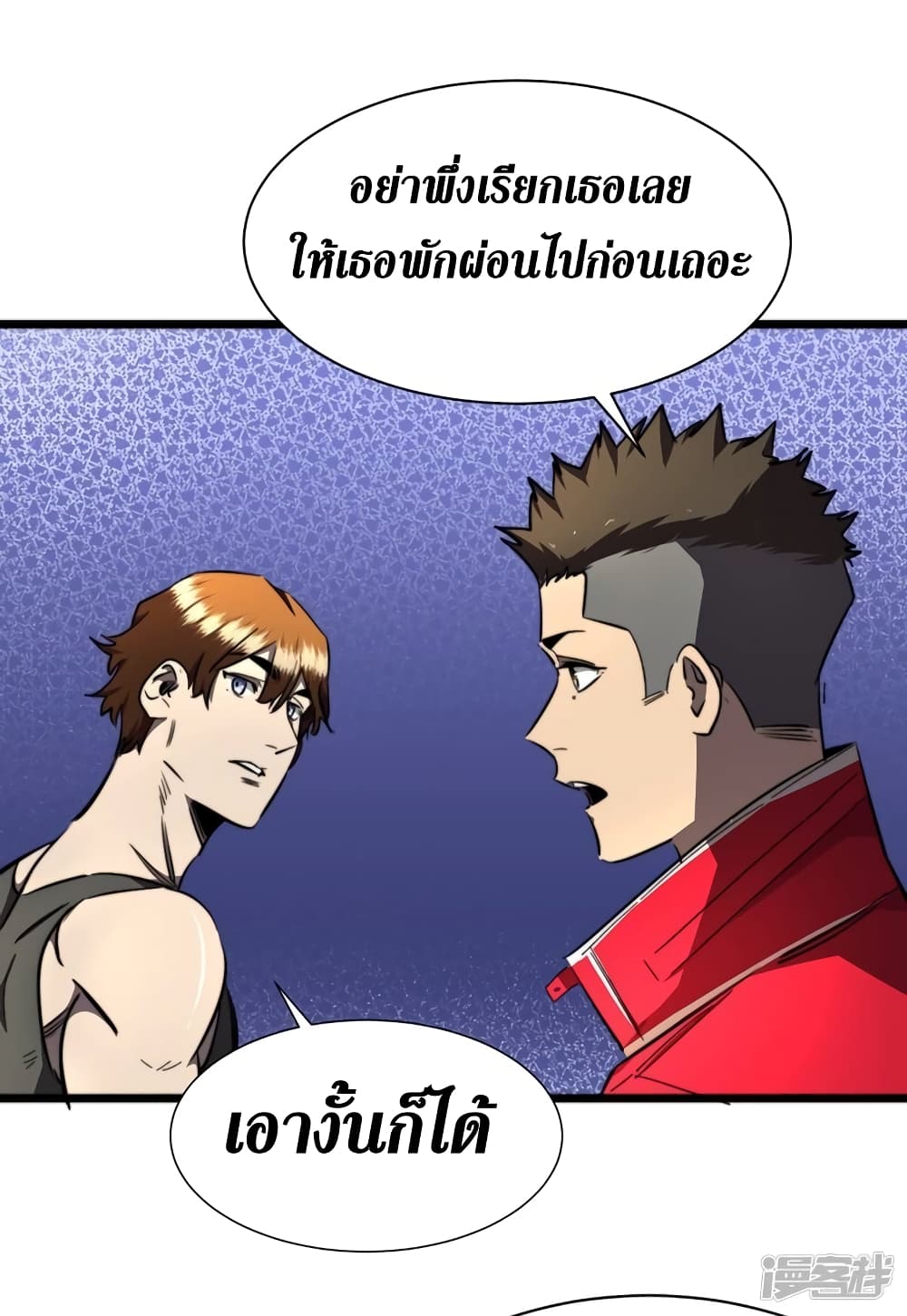The Last Hero 18-18