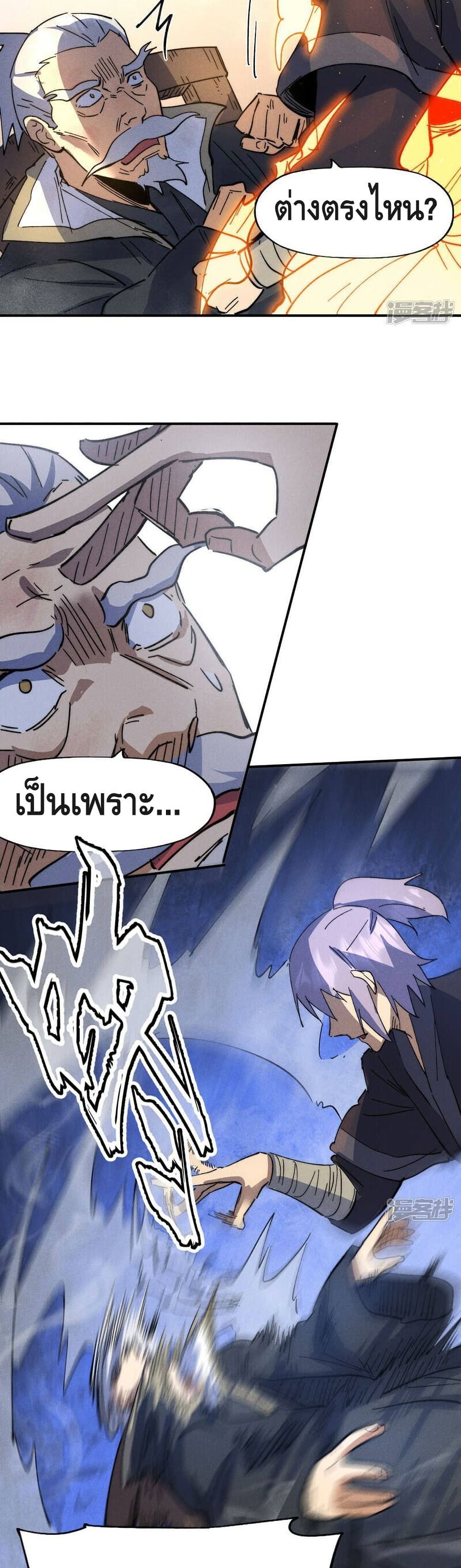 The Strongest Emperor 103-103