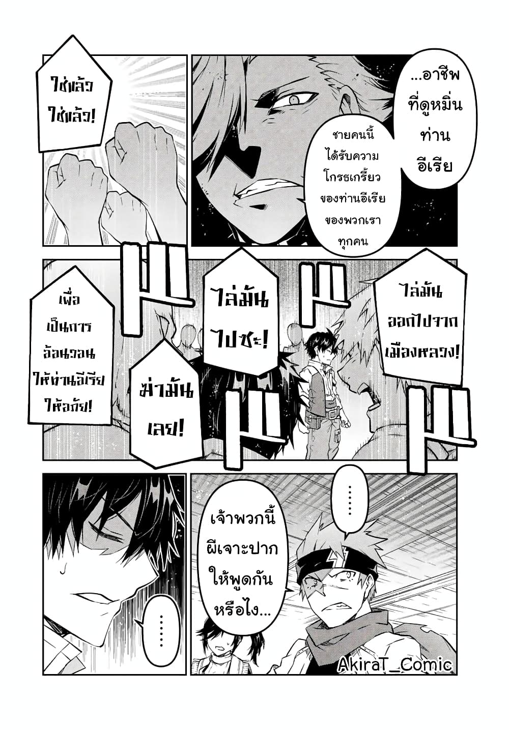 The Weakest Occupation "Blacksmith", but It's Actually the Strongest ช่างตีเหล็กอาชีพกระจอก? 104-104