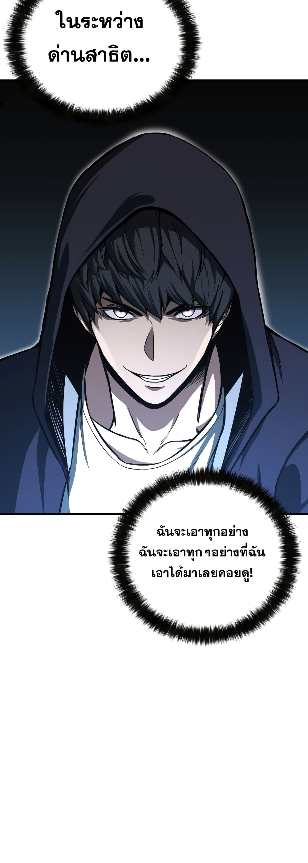 Absolute Necromancer 2-2