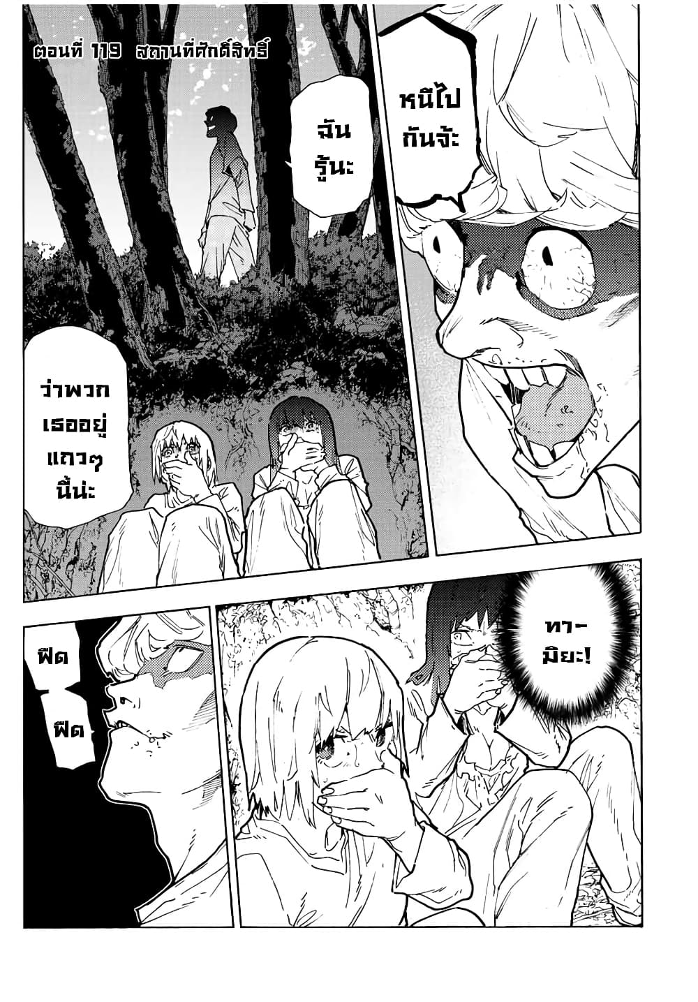 Juujika no Rokunin กางเขนสีชาด 119-119
