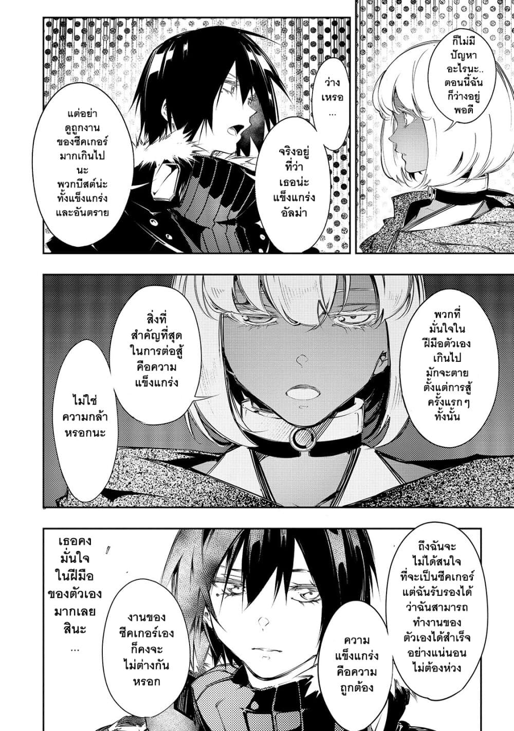 Saikyou no Shien-shoku "Wajutsushi" Dearu Ore wa Sekai Saikyou Kuran o Shitagaeru นักพูดสุดโฉดสร้างแคลนสุดแกร่ง 11-อัจฉริยะที่แท้จริง