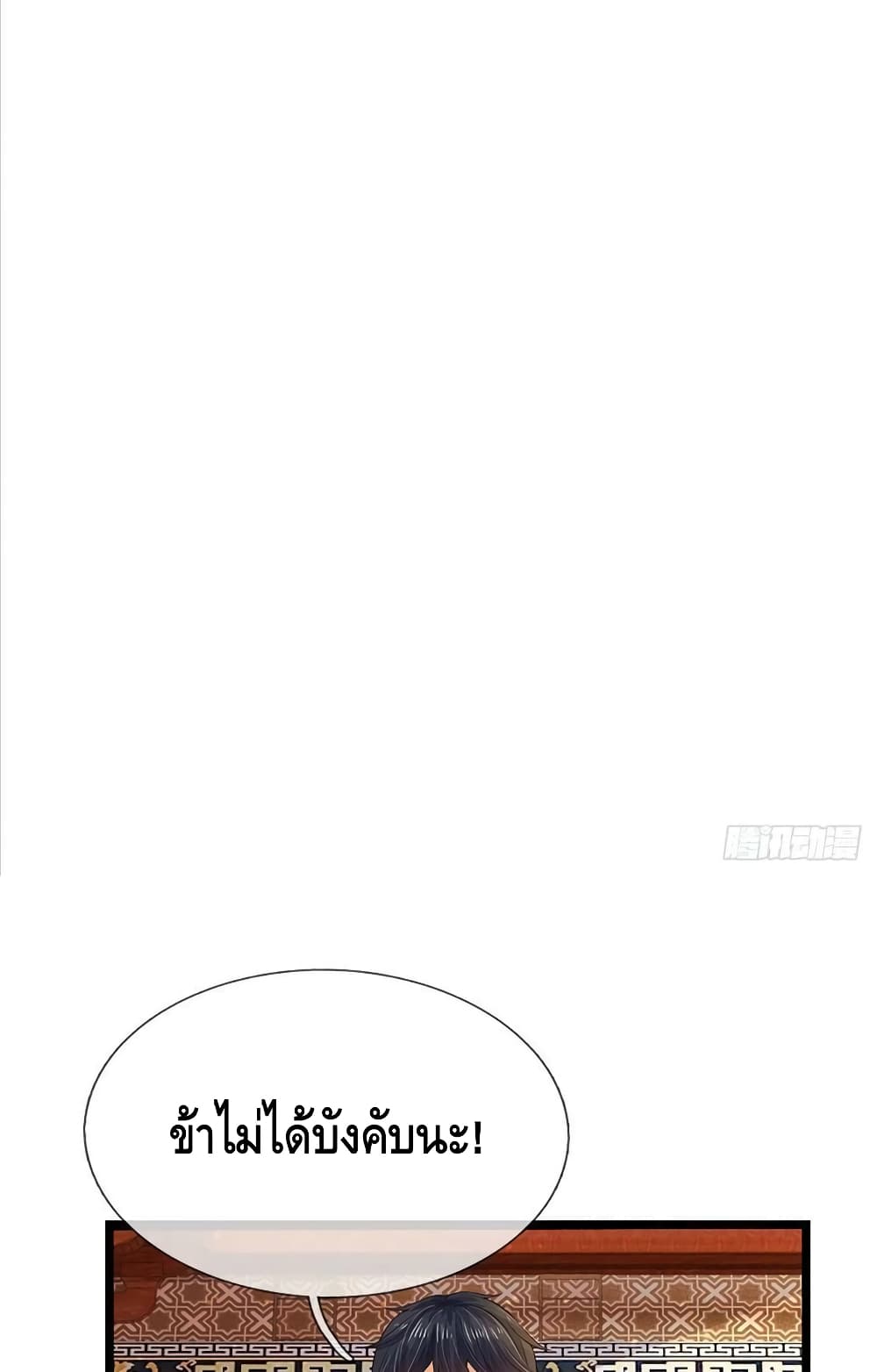 Opening to Supreme Dantian 133-133