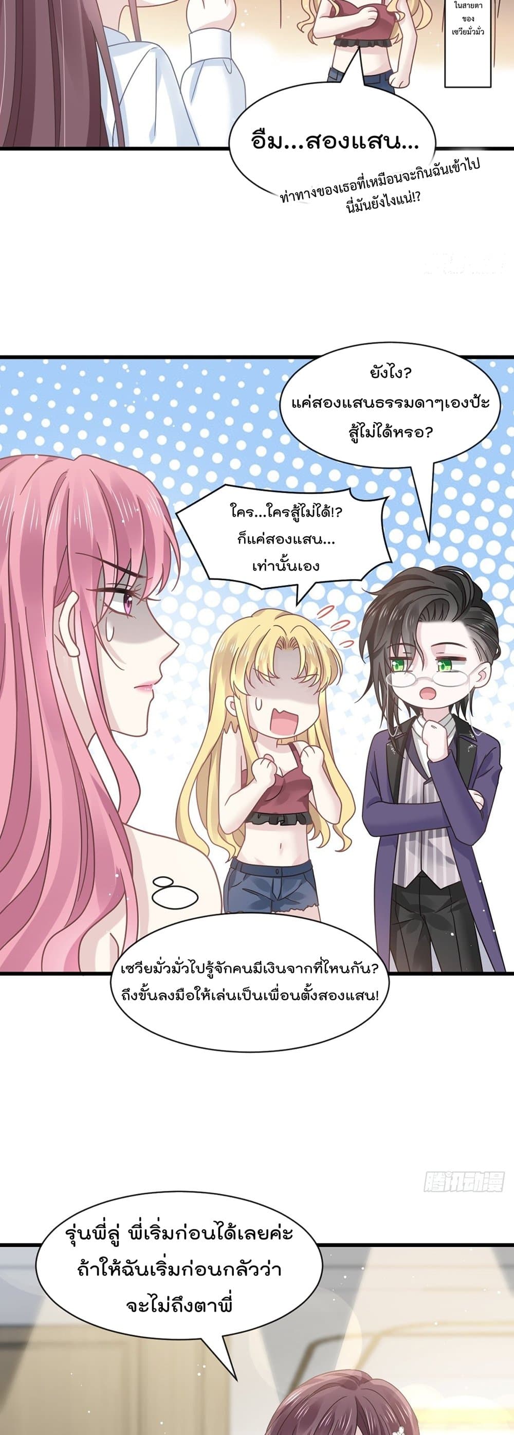 Rebirth A Small Dessert for The President Vampire 18-18