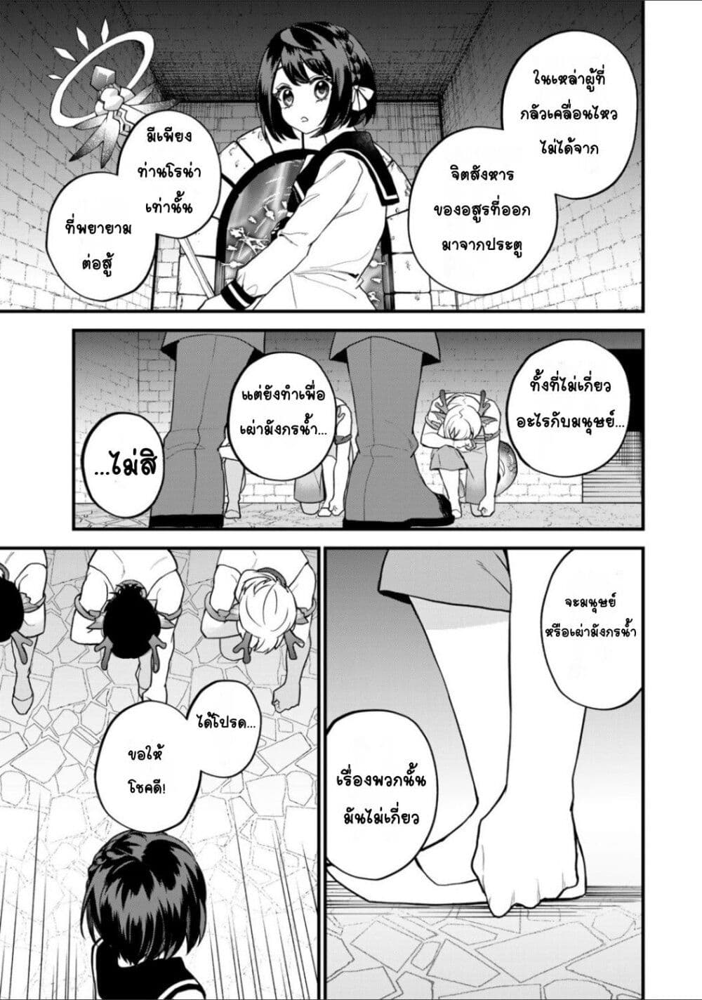 Sekai Saikyou no Majo, Hajimemashita - Watashidake "Kouryaku Saito" wo Mireru Sekai de Jiyuu ni Ikimasu 29-29