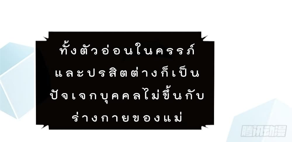 My Sister Is a Famous Actress พี่สาวฉันเป็นดาราดัง 27-27