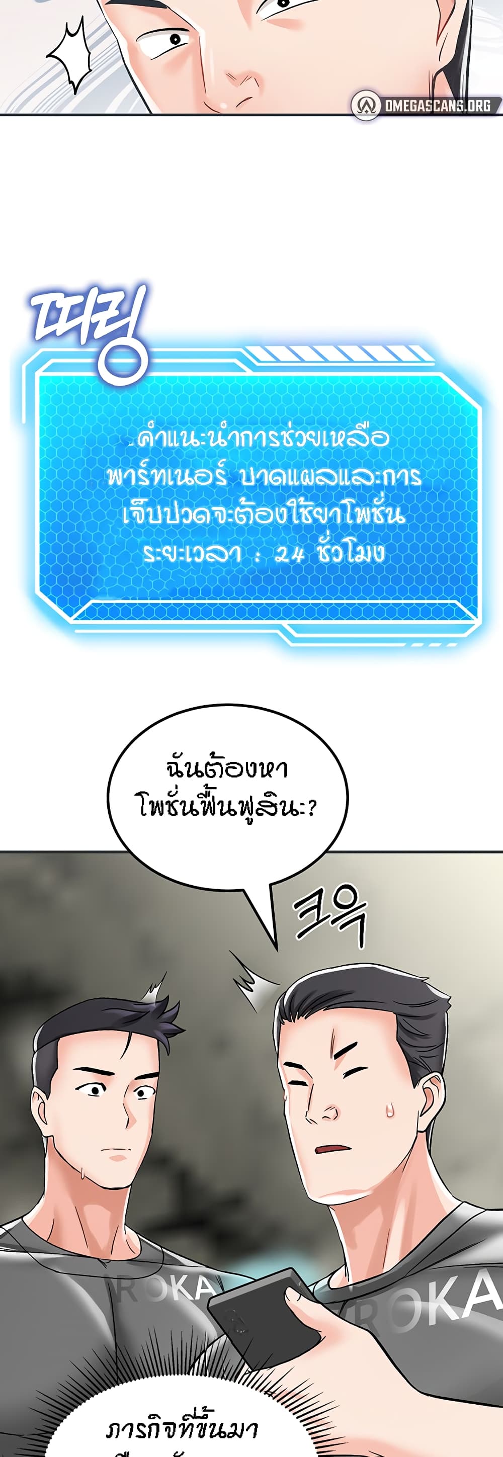 Mother-Son Island Survival 3-3