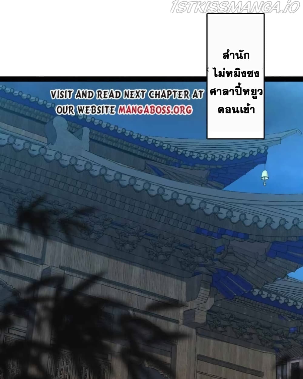 The Martial Emperor's Life After Seclusion 145-145