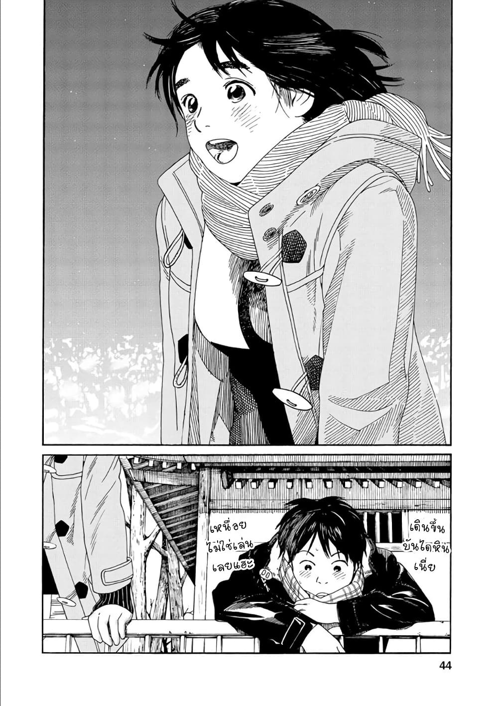 Fujiyama-san wa Shishunki 45-คุณฟูจิยามะกับการเสี่ยงโชค