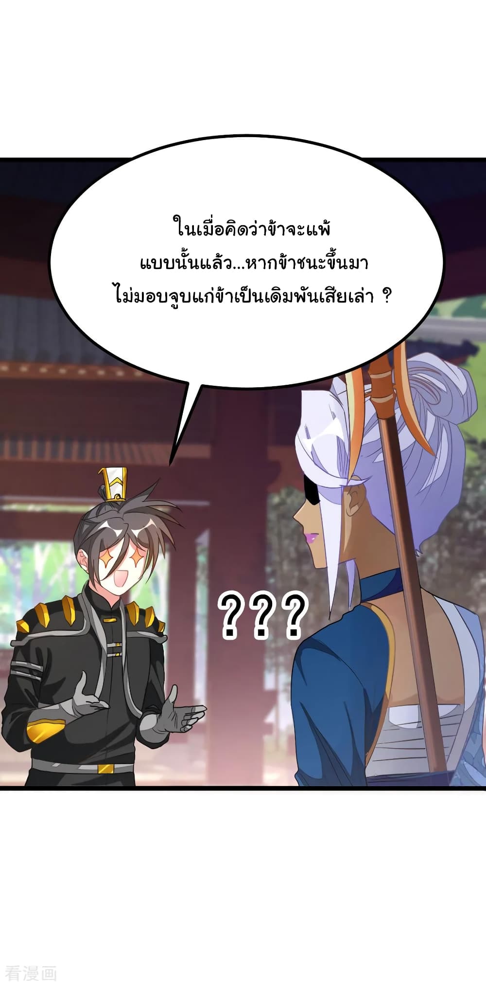 Nine Sun God King ราชันย์เทพเก้าสุริยัน 154-154