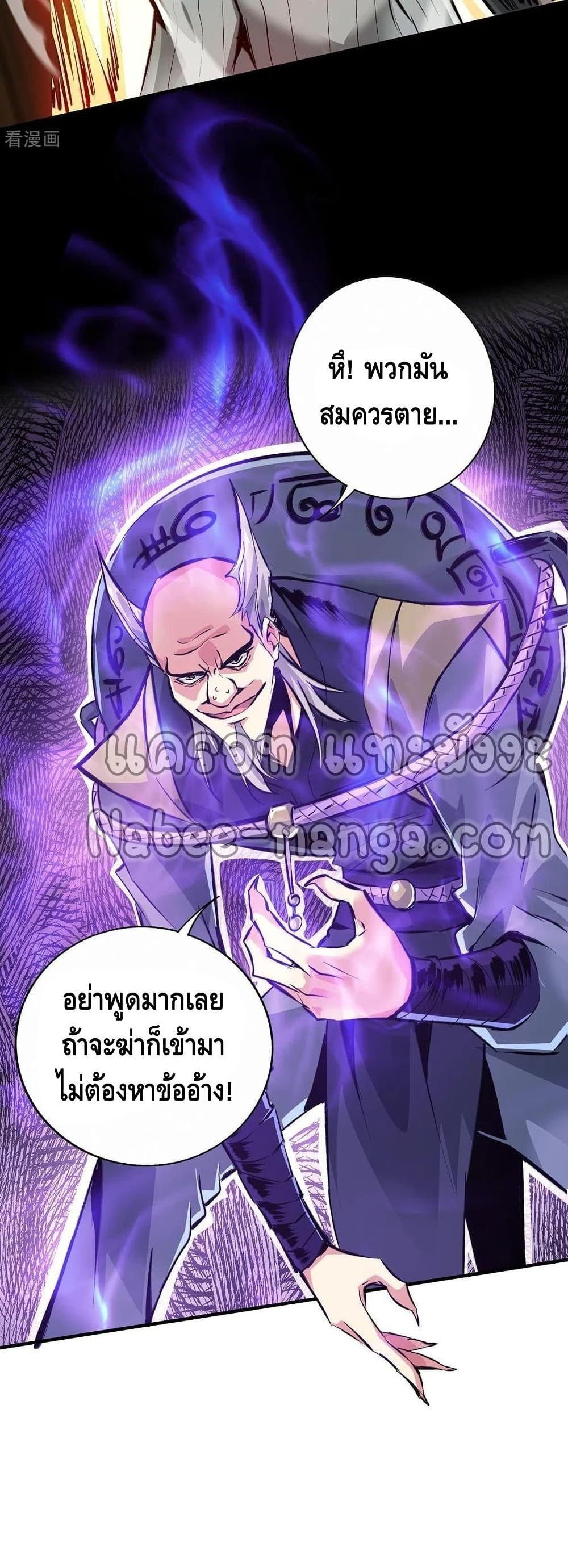 Eternal First Son-in-law 209-209