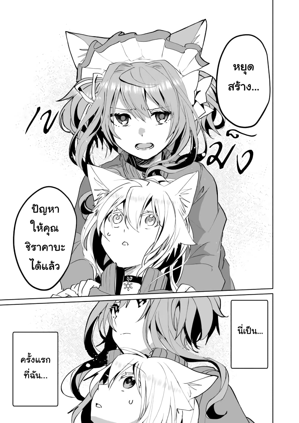 Nekomusume Shoukougun 51-51