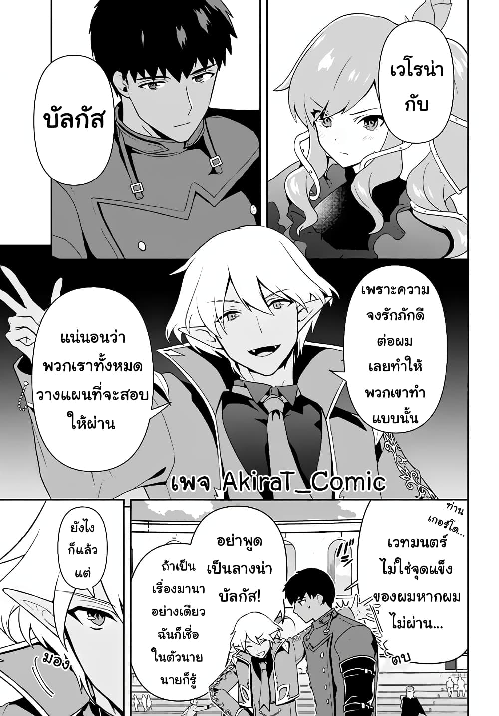 Six Princesses Fall in Love With God Guardian องค์หญิงทั้งหกกับผู้พิทักษ์สุดแกร่ง 8-ขุนนางจากอาณาจักรเวทมนตร์