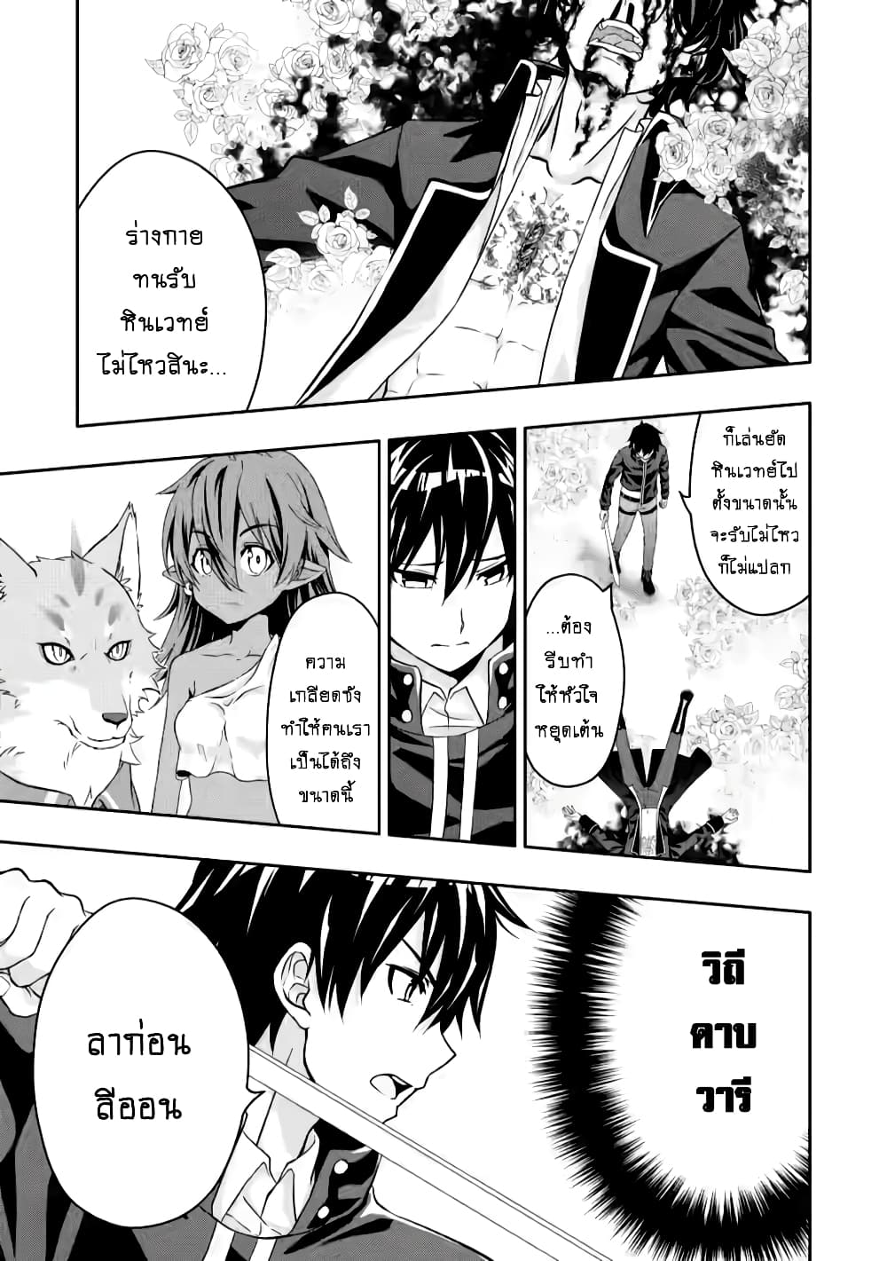 Hazure Skill "Gacha" De Tsuihou Sareta Ore Wa, Wagamama Osananajimi O Zetsuen Shi Kakusei Suru 15.3-15.3