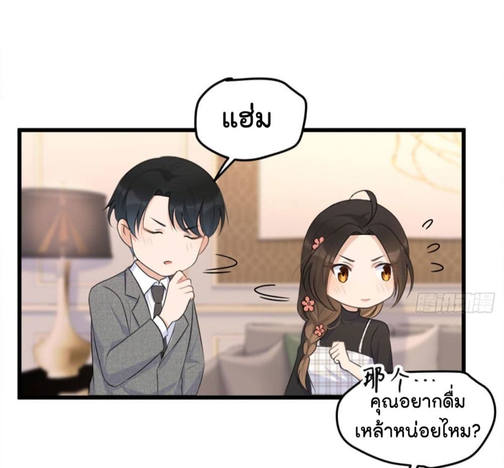 Remember Me? จำฉันได้หรือเปล่า? 29-29