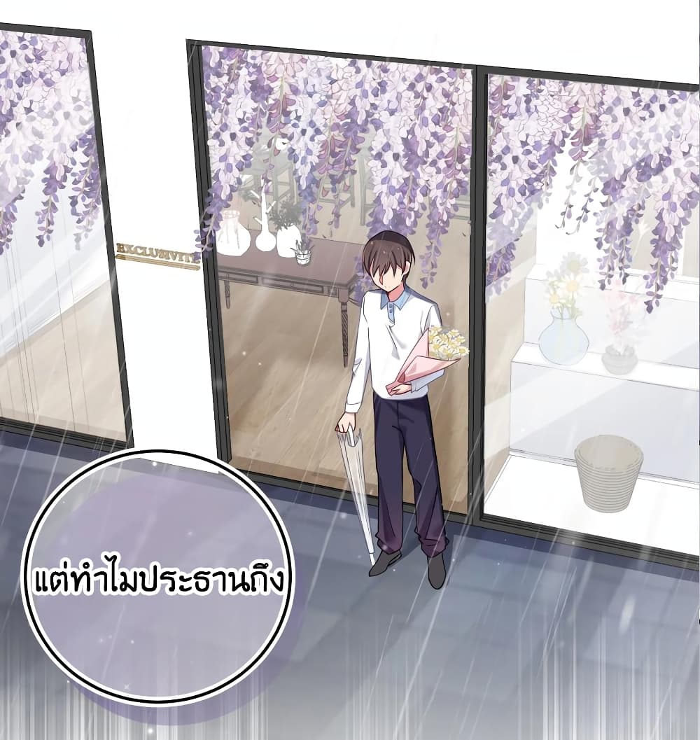 Fake Girlfriend? My Fault? แฟนปลอมแล้วไงความผิดฉันเหรอยะ!!! 25-25